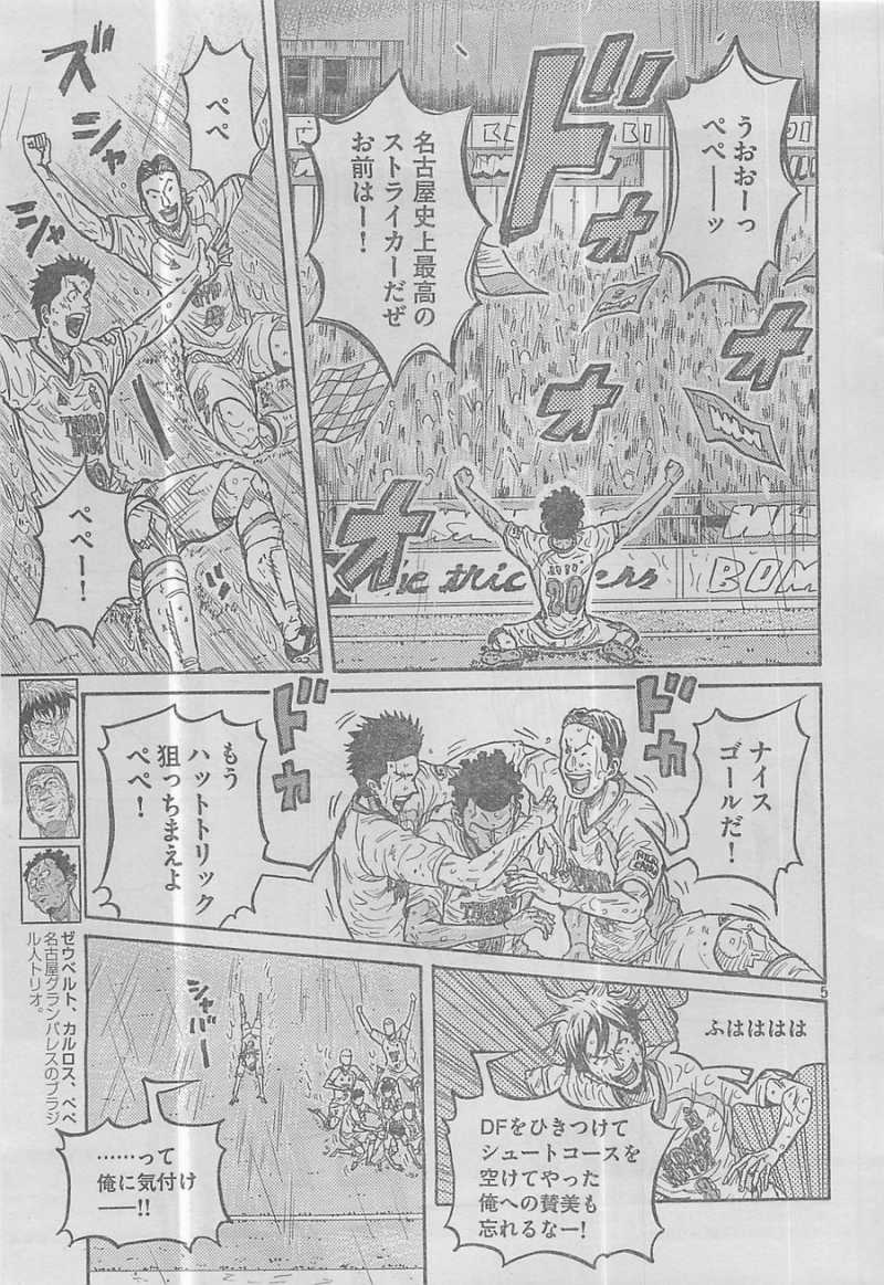 Giant Killing - Chapter 308 - Page 4